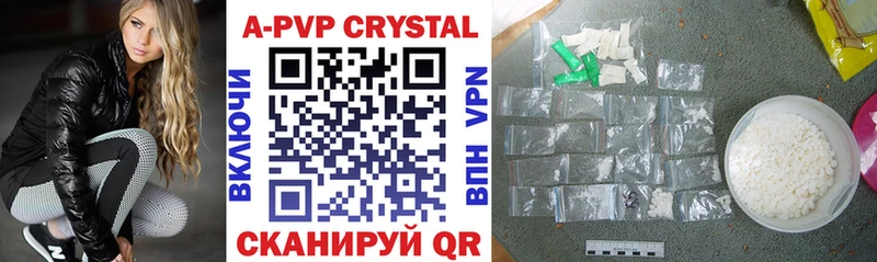 Купить закладки  Чегем  A-PVP крисы CK 