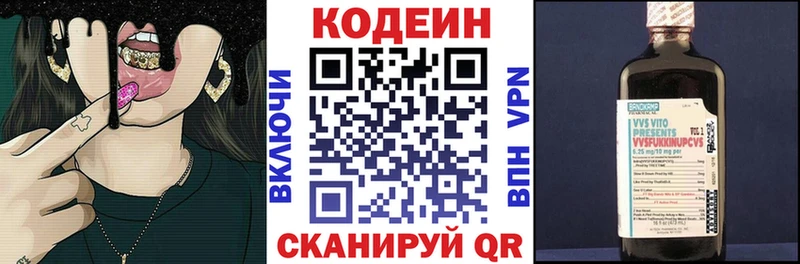 Кодеиновый сироп Lean Purple Drank  Купить закладки  Чегем 