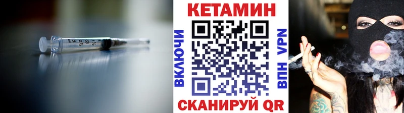 Купить закладки  Чегем  КЕТАМИН VHQ 