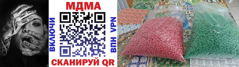 МДМА кристаллы  Купить закладки  Чегем 